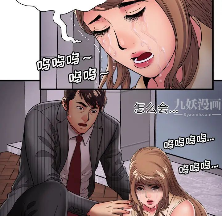 《恋上闺蜜的爸爸》漫画最新章节第35话免费下拉式在线观看章节第【69】张图片