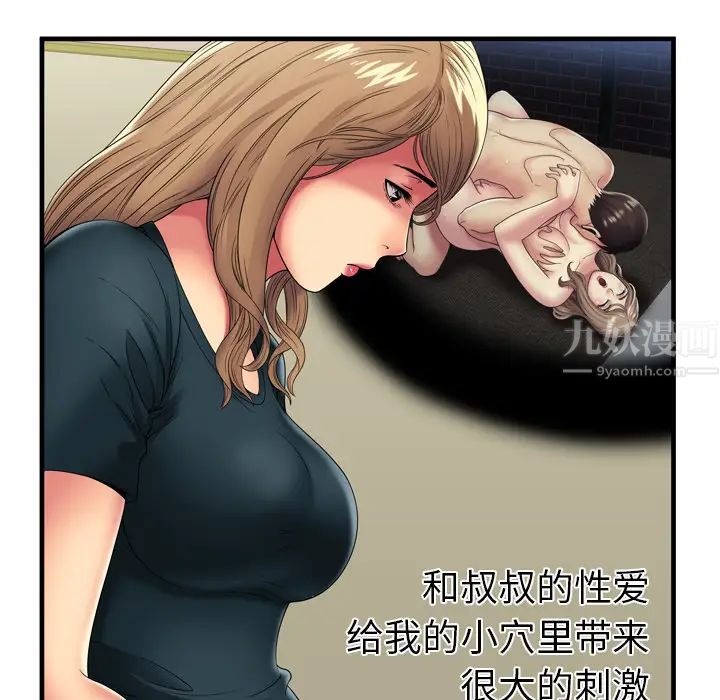 《恋上闺蜜的爸爸》漫画最新章节第35话免费下拉式在线观看章节第【5】张图片