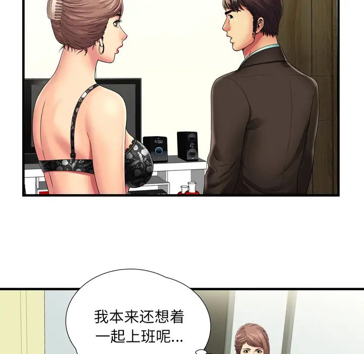 《恋上闺蜜的爸爸》漫画最新章节第35话免费下拉式在线观看章节第【14】张图片