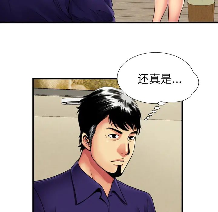 《恋上闺蜜的爸爸》漫画最新章节第35话免费下拉式在线观看章节第【42】张图片