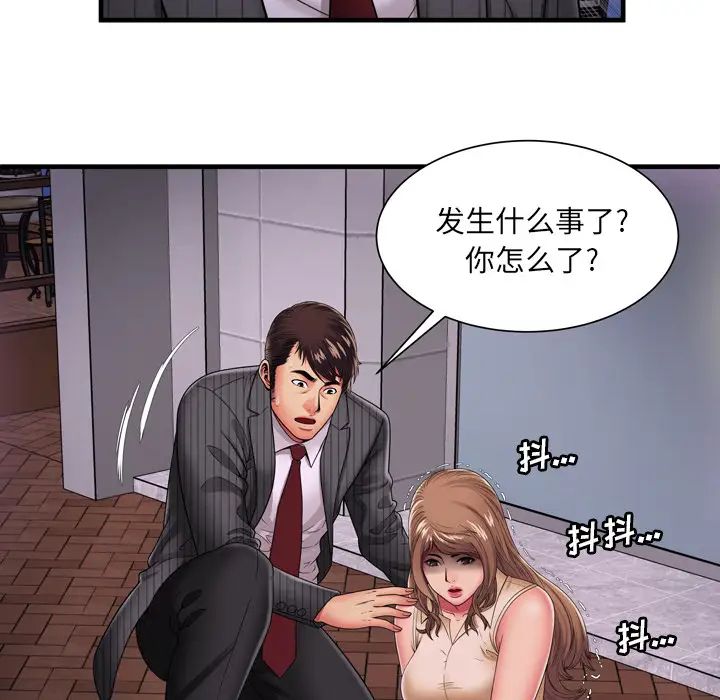 《恋上闺蜜的爸爸》漫画最新章节第35话免费下拉式在线观看章节第【66】张图片