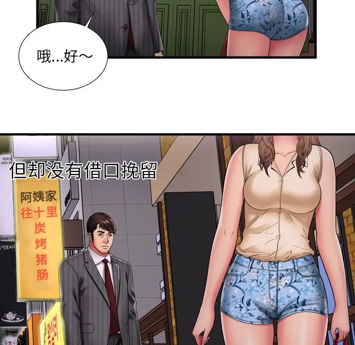 《恋上闺蜜的爸爸》漫画最新章节第35话免费下拉式在线观看章节第【58】张图片