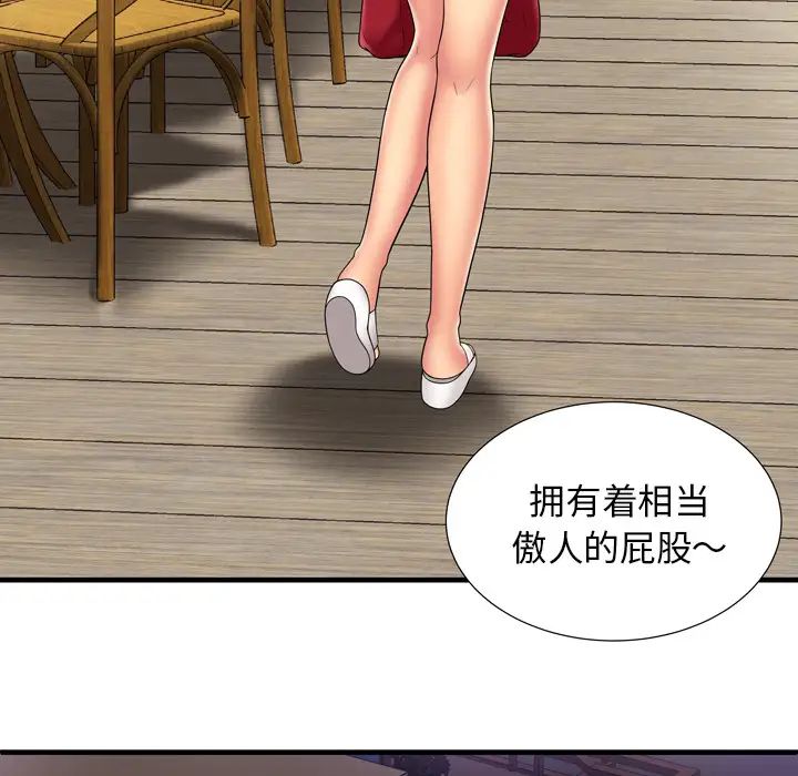 《恋上闺蜜的爸爸》漫画最新章节第35话免费下拉式在线观看章节第【44】张图片