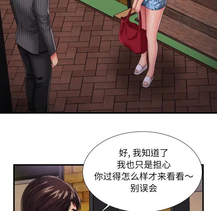 《恋上闺蜜的爸爸》漫画最新章节第35话免费下拉式在线观看章节第【53】张图片