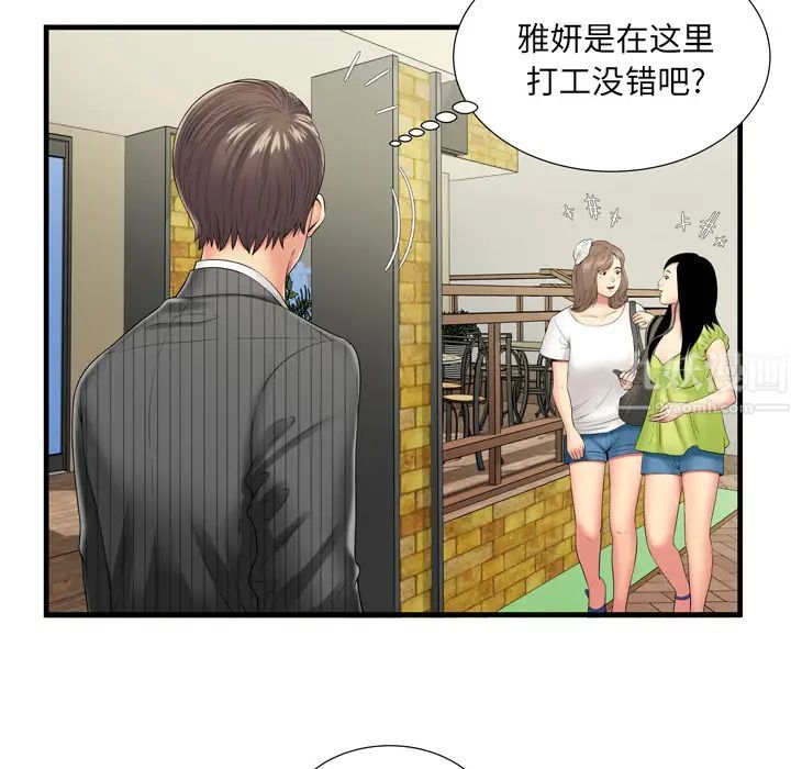 《恋上闺蜜的爸爸》漫画最新章节第35话免费下拉式在线观看章节第【21】张图片