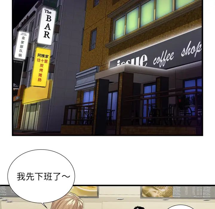 《恋上闺蜜的爸爸》漫画最新章节第35话免费下拉式在线观看章节第【38】张图片