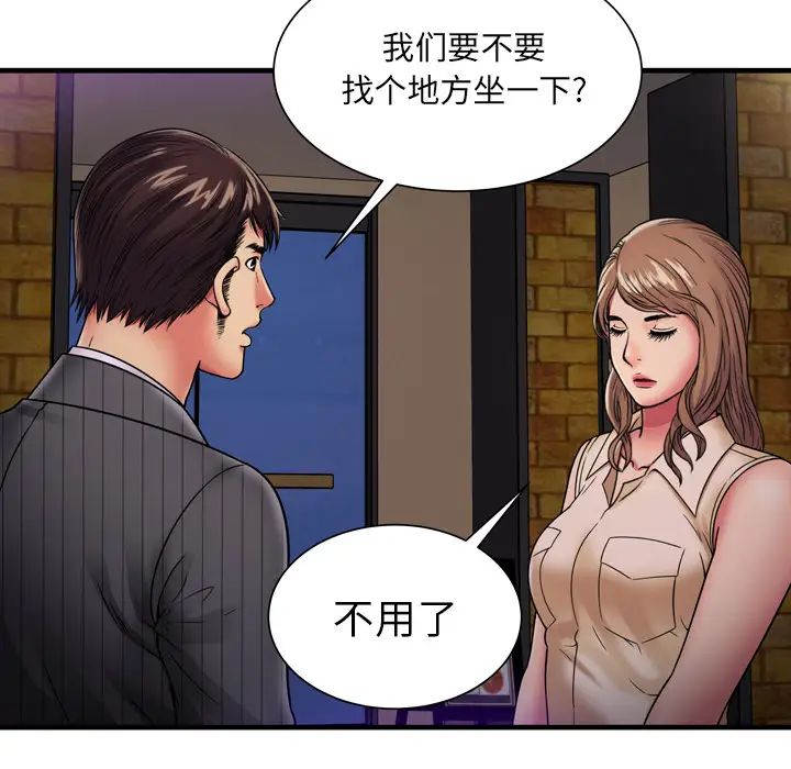 《恋上闺蜜的爸爸》漫画最新章节第35话免费下拉式在线观看章节第【48】张图片