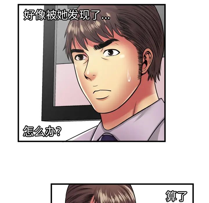 《恋上闺蜜的爸爸》漫画最新章节第37话免费下拉式在线观看章节第【70】张图片