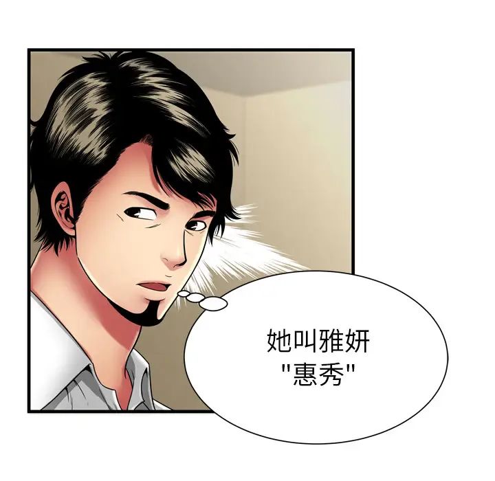 《恋上闺蜜的爸爸》漫画最新章节第37话免费下拉式在线观看章节第【8】张图片