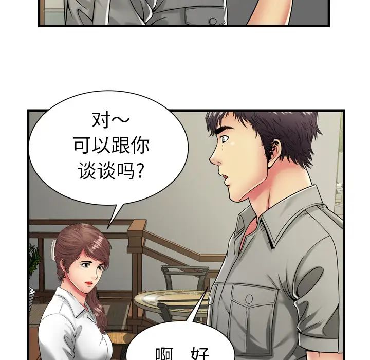 《恋上闺蜜的爸爸》漫画最新章节第37话免费下拉式在线观看章节第【41】张图片