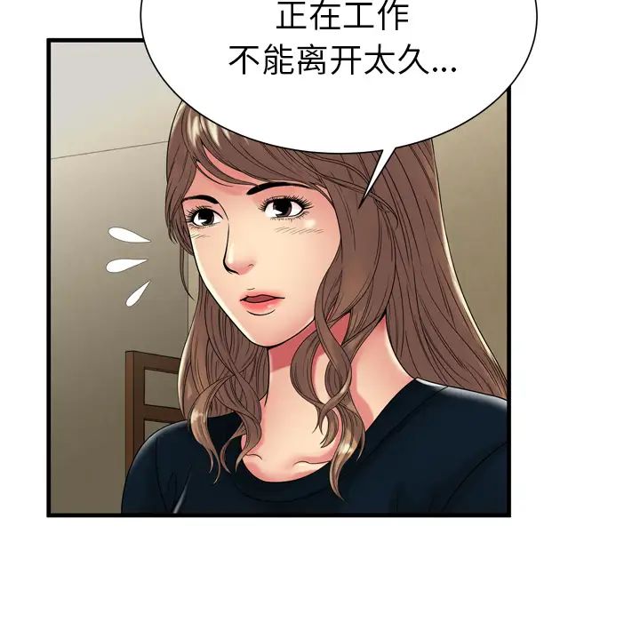 《恋上闺蜜的爸爸》漫画最新章节第37话免费下拉式在线观看章节第【10】张图片