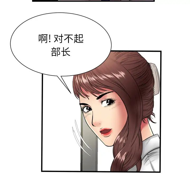 《恋上闺蜜的爸爸》漫画最新章节第37话免费下拉式在线观看章节第【64】张图片