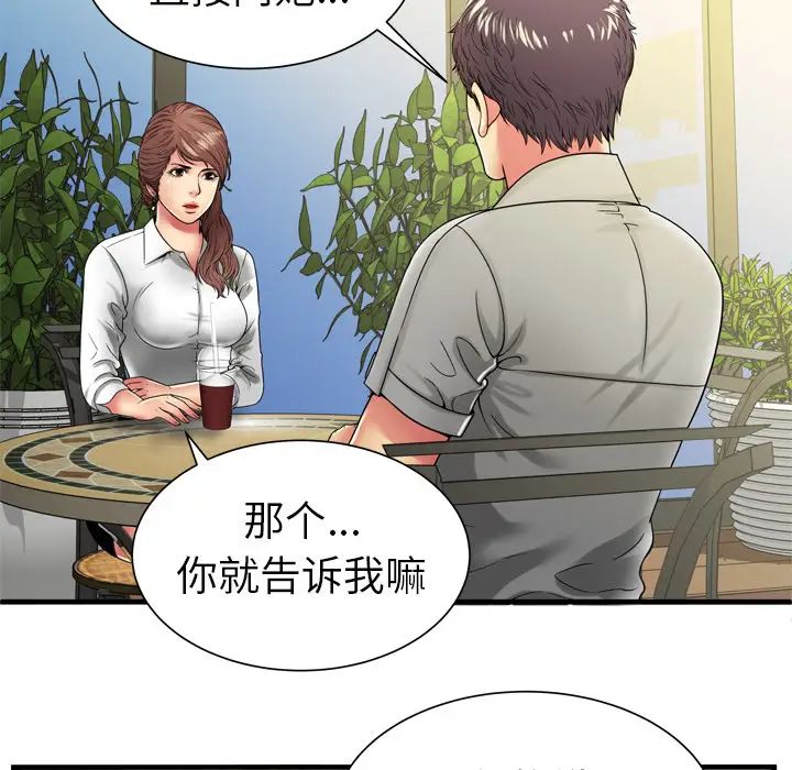 《恋上闺蜜的爸爸》漫画最新章节第37话免费下拉式在线观看章节第【49】张图片