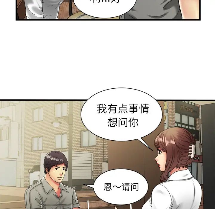 《恋上闺蜜的爸爸》漫画最新章节第37话免费下拉式在线观看章节第【42】张图片