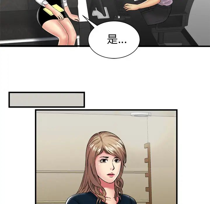 《恋上闺蜜的爸爸》漫画最新章节第37话免费下拉式在线观看章节第【74】张图片