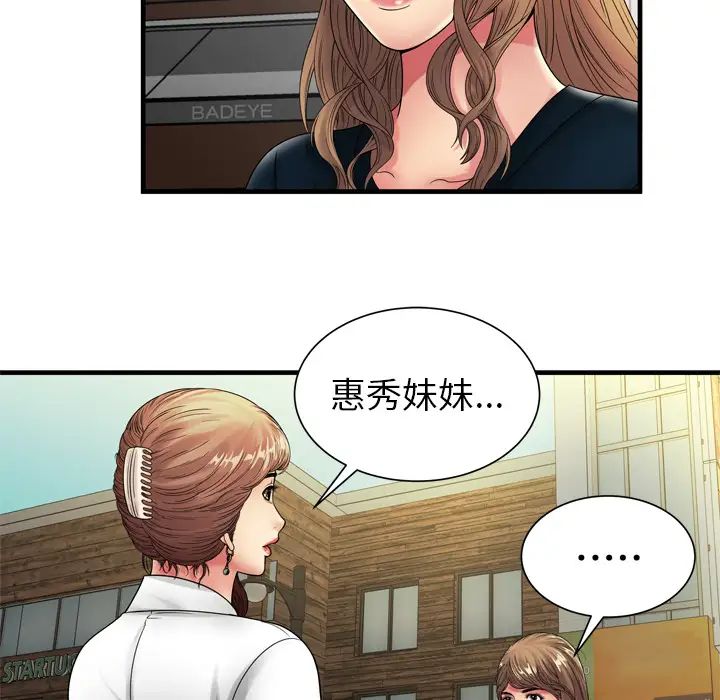 《恋上闺蜜的爸爸》漫画最新章节第37话免费下拉式在线观看章节第【19】张图片