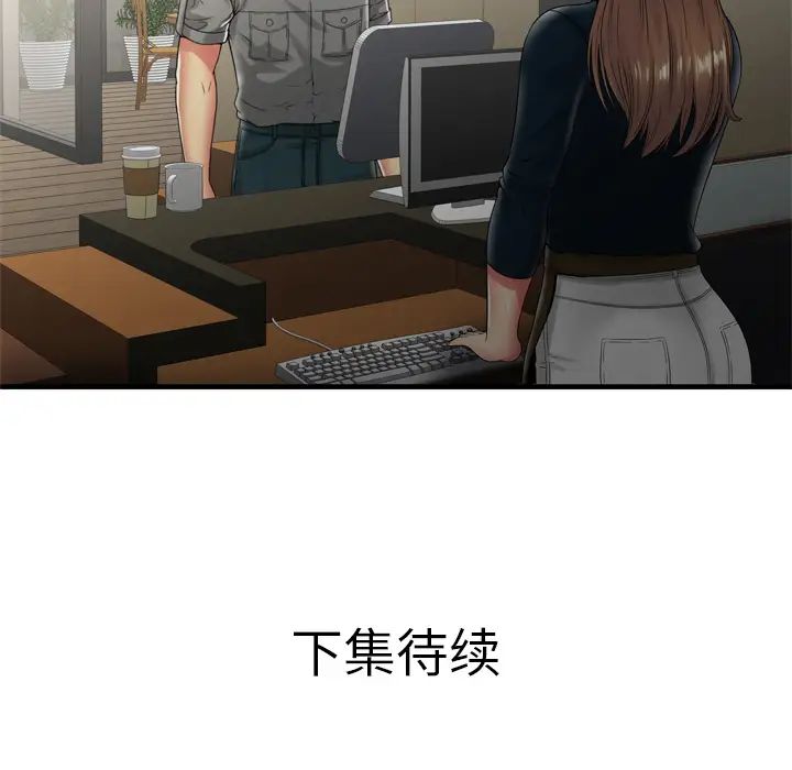 《恋上闺蜜的爸爸》漫画最新章节第37话免费下拉式在线观看章节第【78】张图片