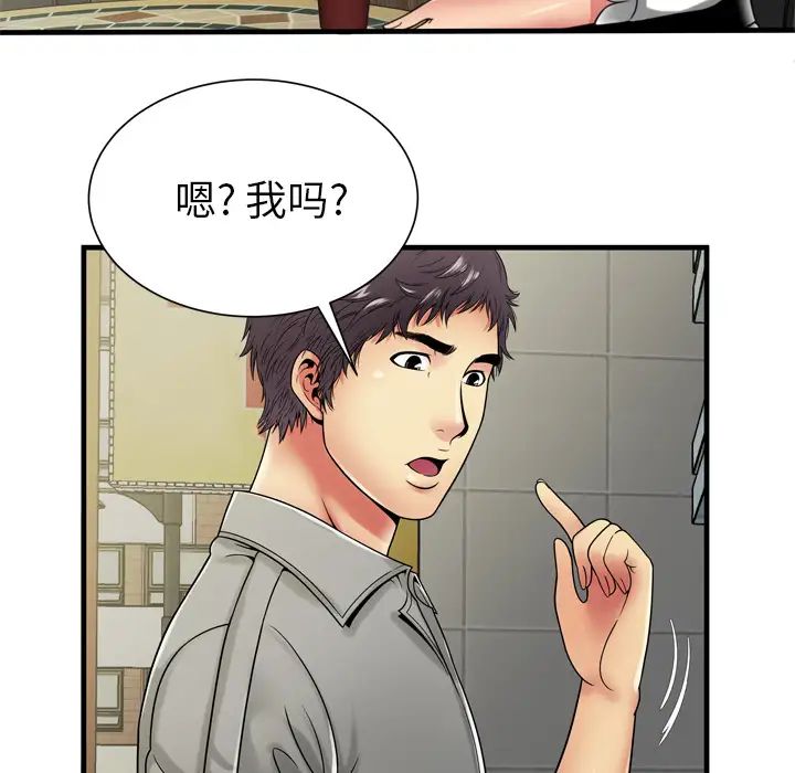 《恋上闺蜜的爸爸》漫画最新章节第37话免费下拉式在线观看章节第【40】张图片