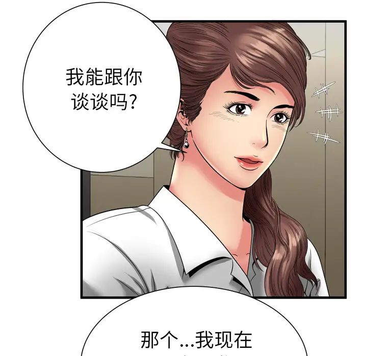 《恋上闺蜜的爸爸》漫画最新章节第37话免费下拉式在线观看章节第【9】张图片