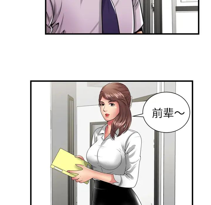 《恋上闺蜜的爸爸》漫画最新章节第37话免费下拉式在线观看章节第【58】张图片