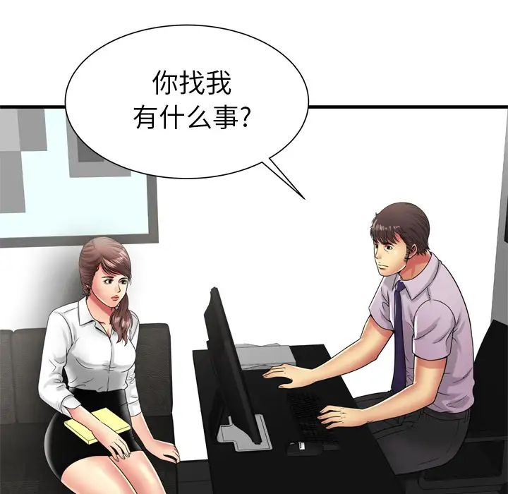 《恋上闺蜜的爸爸》漫画最新章节第37话免费下拉式在线观看章节第【65】张图片