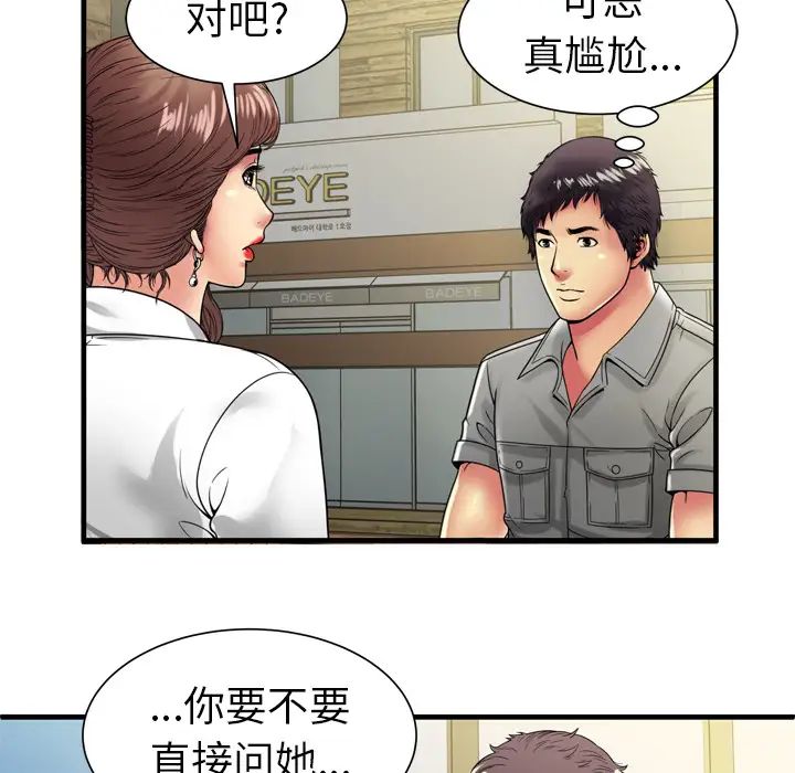 《恋上闺蜜的爸爸》漫画最新章节第37话免费下拉式在线观看章节第【48】张图片