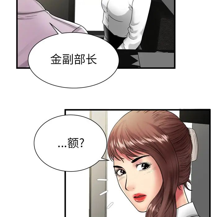 《恋上闺蜜的爸爸》漫画最新章节第37话免费下拉式在线观看章节第【62】张图片