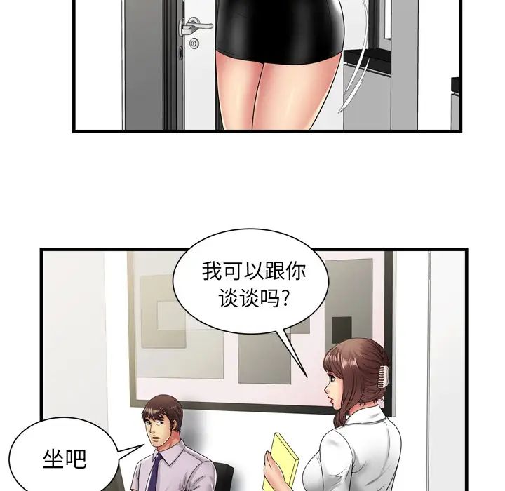 《恋上闺蜜的爸爸》漫画最新章节第37话免费下拉式在线观看章节第【59】张图片