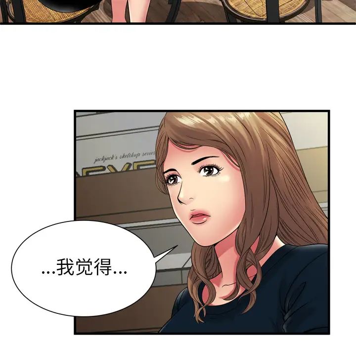 《恋上闺蜜的爸爸》漫画最新章节第37话免费下拉式在线观看章节第【24】张图片