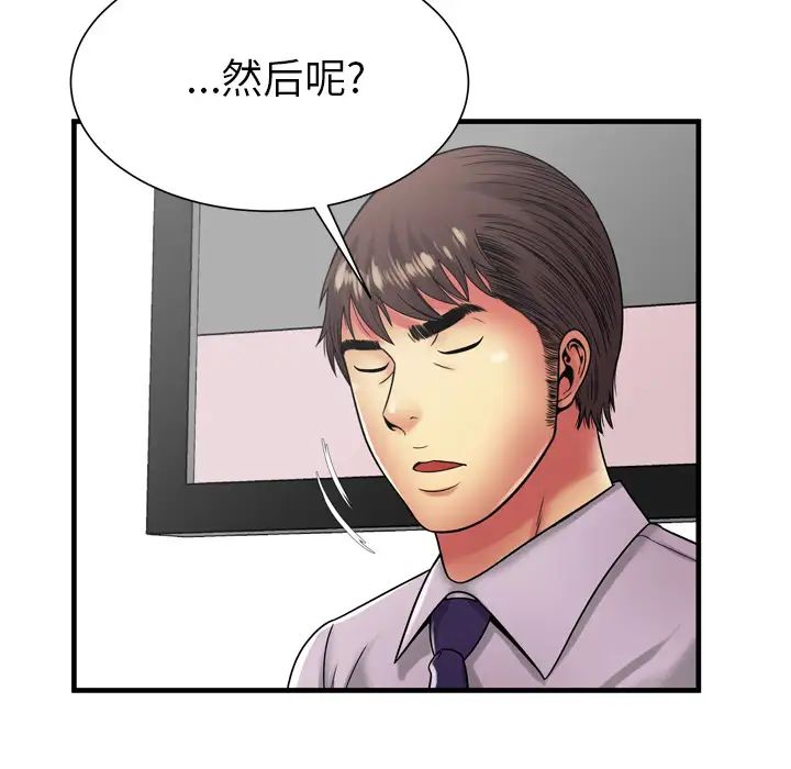 《恋上闺蜜的爸爸》漫画最新章节第37话免费下拉式在线观看章节第【68】张图片