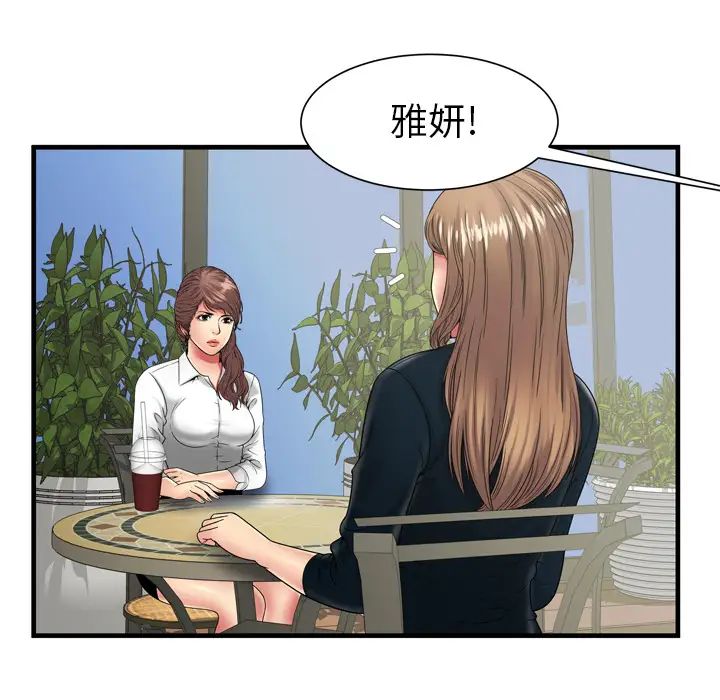 《恋上闺蜜的爸爸》漫画最新章节第37话免费下拉式在线观看章节第【25】张图片