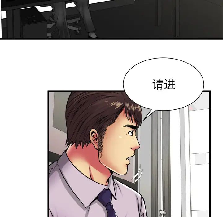 《恋上闺蜜的爸爸》漫画最新章节第37话免费下拉式在线观看章节第【57】张图片