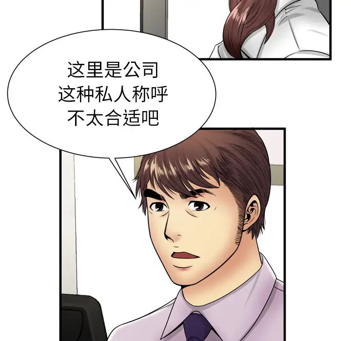 《恋上闺蜜的爸爸》漫画最新章节第37话免费下拉式在线观看章节第【63】张图片