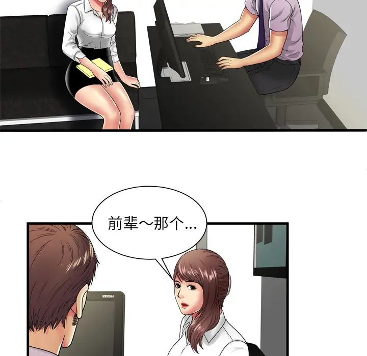 《恋上闺蜜的爸爸》漫画最新章节第37话免费下拉式在线观看章节第【61】张图片