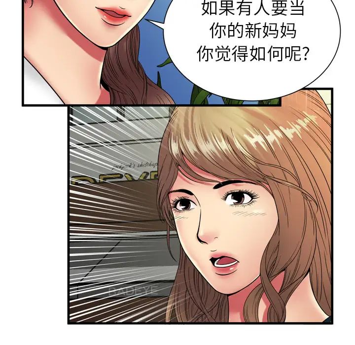 《恋上闺蜜的爸爸》漫画最新章节第37话免费下拉式在线观看章节第【22】张图片