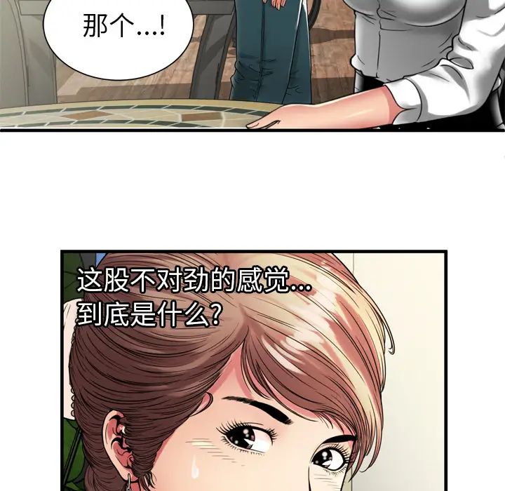 《恋上闺蜜的爸爸》漫画最新章节第37话免费下拉式在线观看章节第【52】张图片