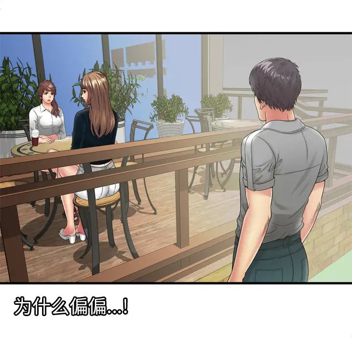 《恋上闺蜜的爸爸》漫画最新章节第37话免费下拉式在线观看章节第【27】张图片