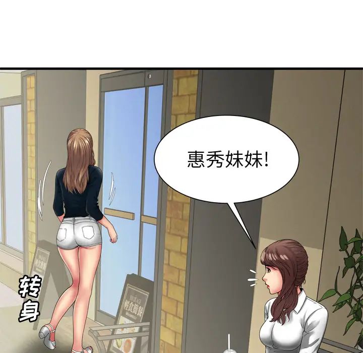 《恋上闺蜜的爸爸》漫画最新章节第37话免费下拉式在线观看章节第【34】张图片