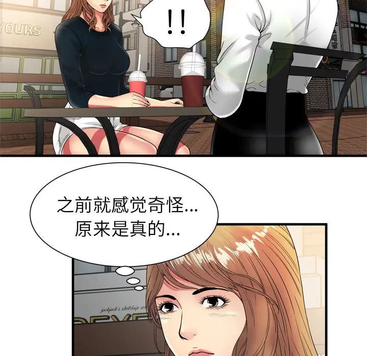 《恋上闺蜜的爸爸》漫画最新章节第37话免费下拉式在线观看章节第【18】张图片