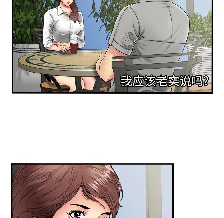 《恋上闺蜜的爸爸》漫画最新章节第37话免费下拉式在线观看章节第【46】张图片