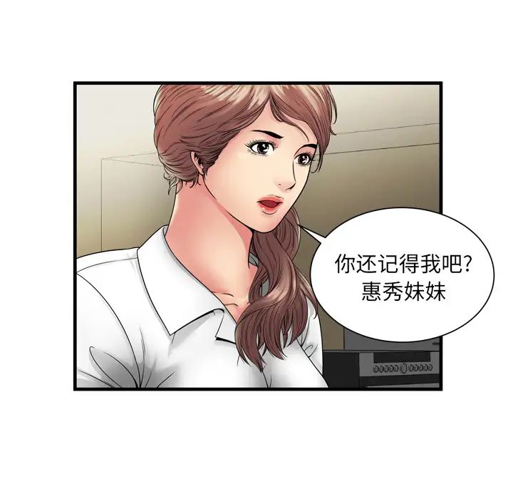 《恋上闺蜜的爸爸》漫画最新章节第37话免费下拉式在线观看章节第【6】张图片