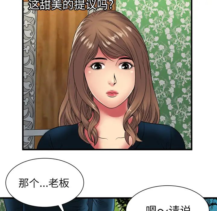 《恋上闺蜜的爸爸》漫画最新章节第38话免费下拉式在线观看章节第【69】张图片