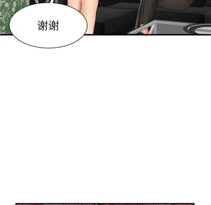 《恋上闺蜜的爸爸》漫画最新章节第38话免费下拉式在线观看章节第【76】张图片