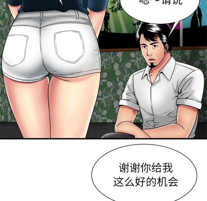 《恋上闺蜜的爸爸》漫画最新章节第38话免费下拉式在线观看章节第【70】张图片