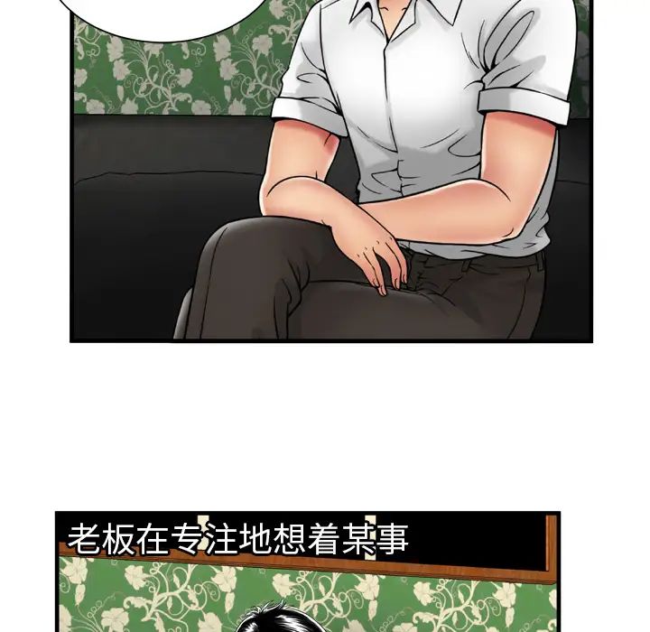 《恋上闺蜜的爸爸》漫画最新章节第38话免费下拉式在线观看章节第【53】张图片