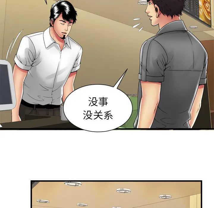 《恋上闺蜜的爸爸》漫画最新章节第38话免费下拉式在线观看章节第【38】张图片