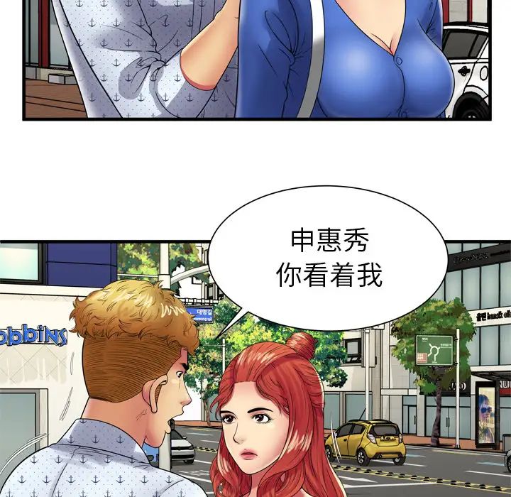 《恋上闺蜜的爸爸》漫画最新章节第38话免费下拉式在线观看章节第【21】张图片