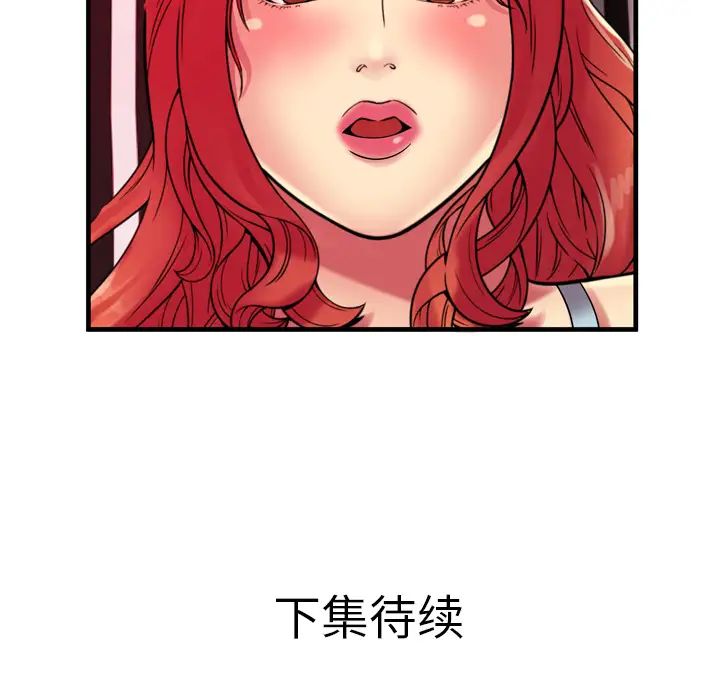 《恋上闺蜜的爸爸》漫画最新章节第38话免费下拉式在线观看章节第【80】张图片