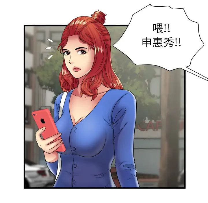 《恋上闺蜜的爸爸》漫画最新章节第38话免费下拉式在线观看章节第【9】张图片