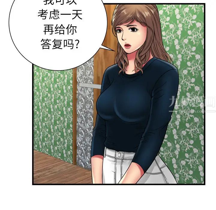 《恋上闺蜜的爸爸》漫画最新章节第38话免费下拉式在线观看章节第【73】张图片